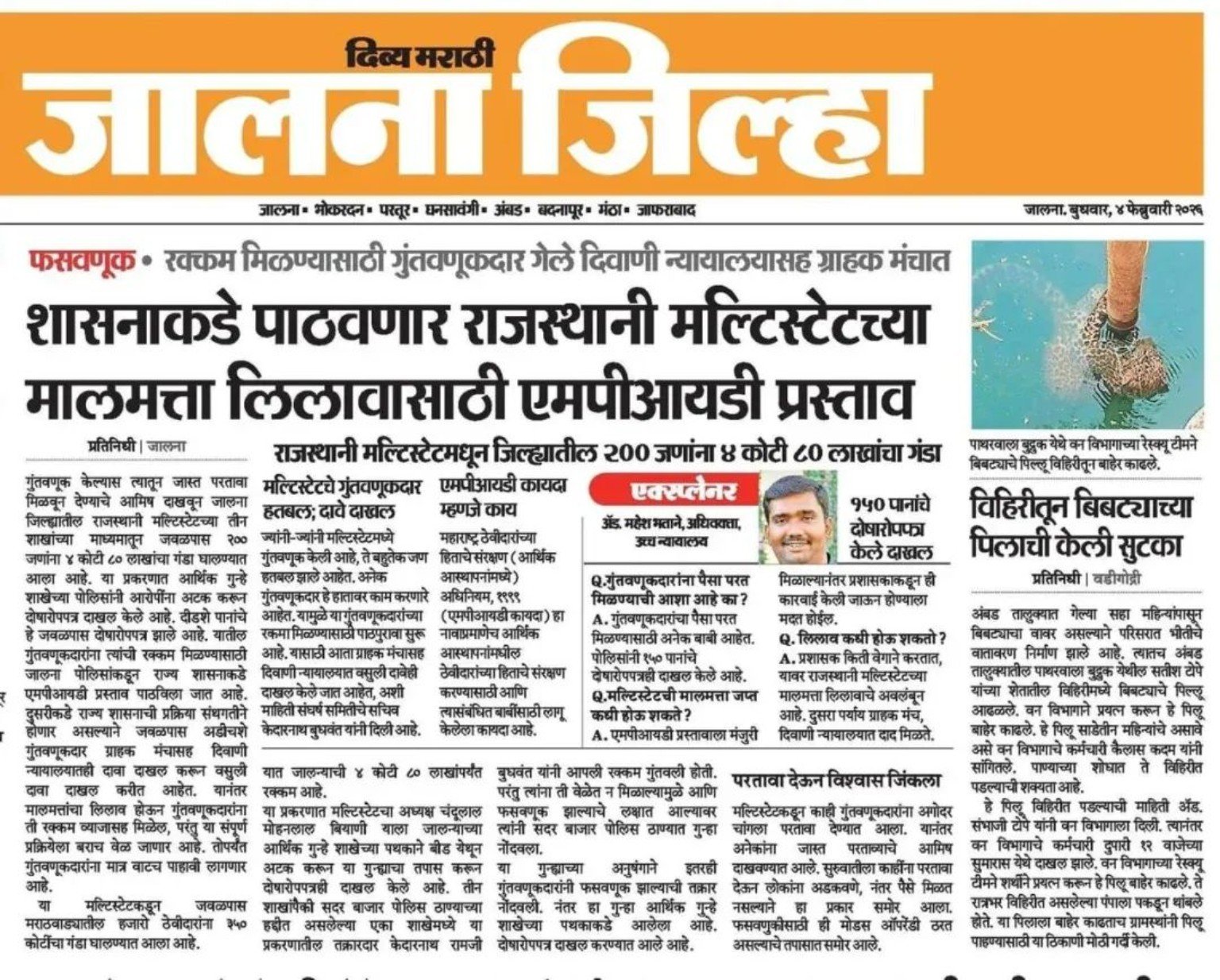 Newspaper clipping concerning a Jalna legal matter